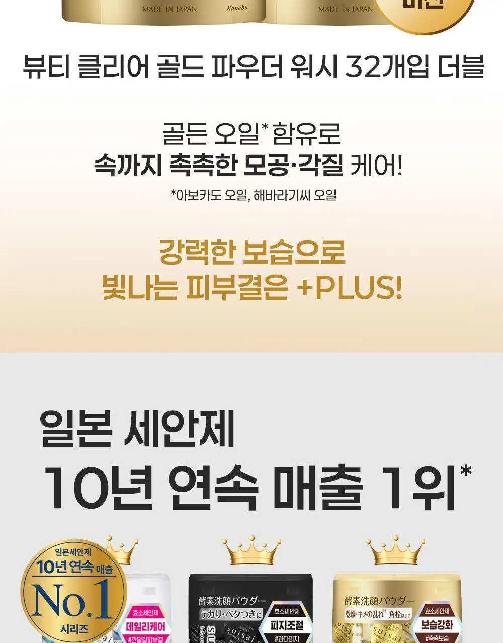 [온라인단독] 수이사이 뷰티 클리어 파우더워시 골드 32ea 더블기획 상세페이지 2